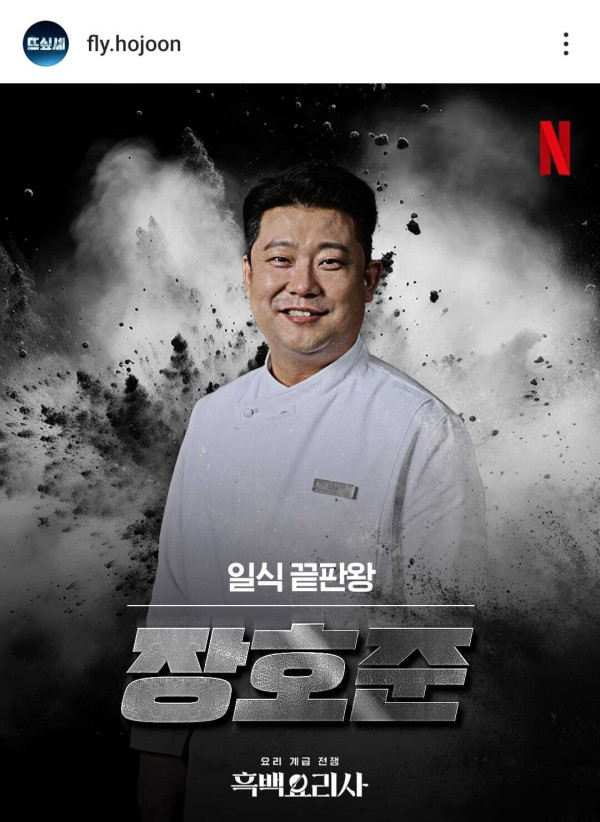 Profil 33 Peserta Culinary Class Wars, Kontes Masak yang Lagi Populer