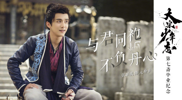 5 Drama China Zhang Xin Cheng Rating Tertinggi, Pemain You Are My Lover Friend