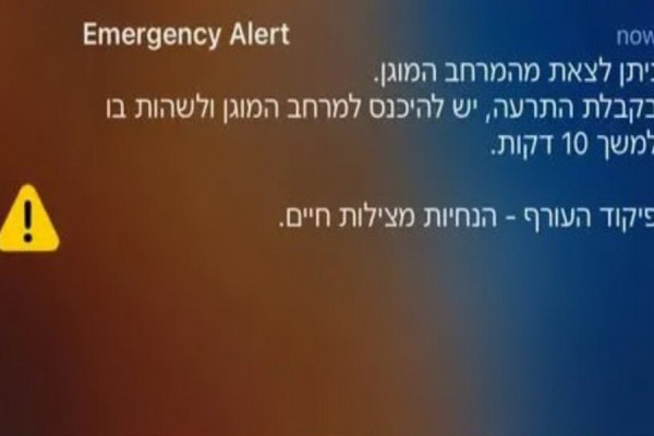 Israel Aktifkan Personal Message, Sistem Peringatan Rudal Baru