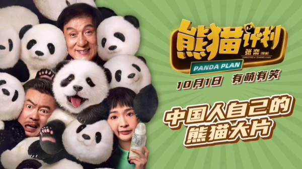 Review Film Panda Plan: Menegangkan sekaligus Mengharukan