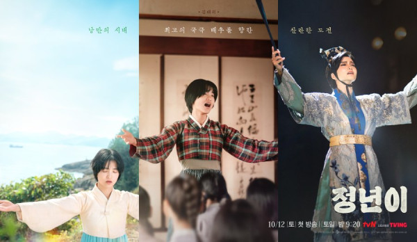 Sinopsis Jeongnyeon: The Star is Born dan Daftar Pemainnya, Drakor Pengganti Love Next Door