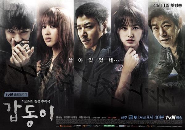 12 Drama Korea Pembunuhan Berantai Terbaik, Pemenang Penghargaan