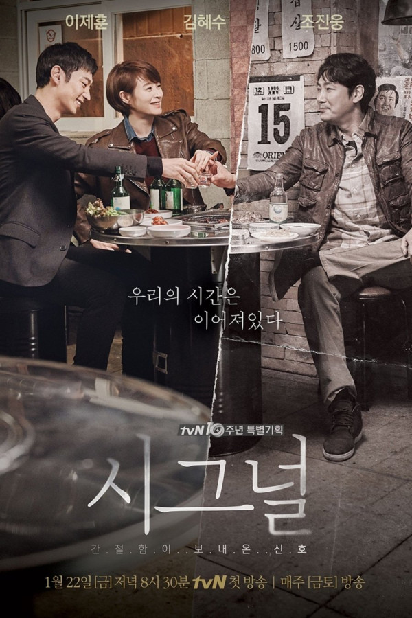 12 Drama Korea Pembunuhan Berantai Terbaik, Pemenang Penghargaan