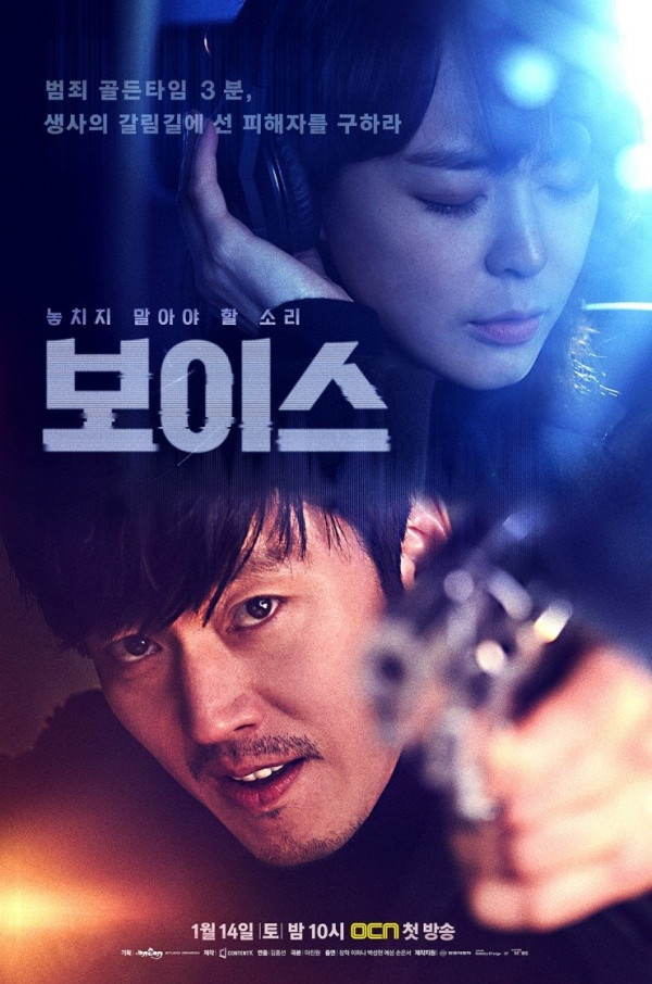 12 Drama Korea Pembunuhan Berantai Terbaik, Pemenang Penghargaan