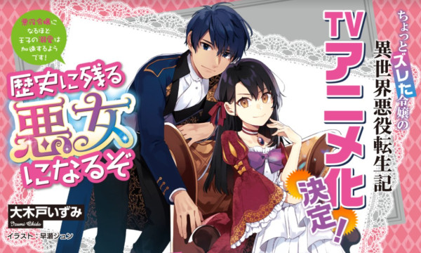 7 Anime Shoujo yang Tayang pada Musim Gugur 2024