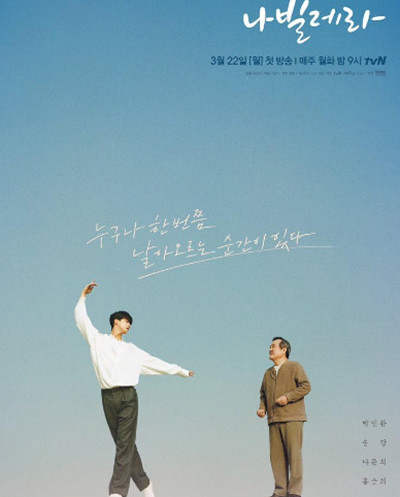 10 Drama Korea Adaptasi Webtoon Rating Tertinggi di Mydramalist
