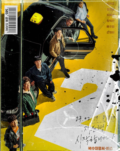 10 Drama Korea Adaptasi Webtoon Rating Tertinggi di Mydramalist