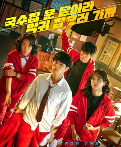 10 Drama Korea Adaptasi Webtoon Rating Tertinggi di Mydramalist