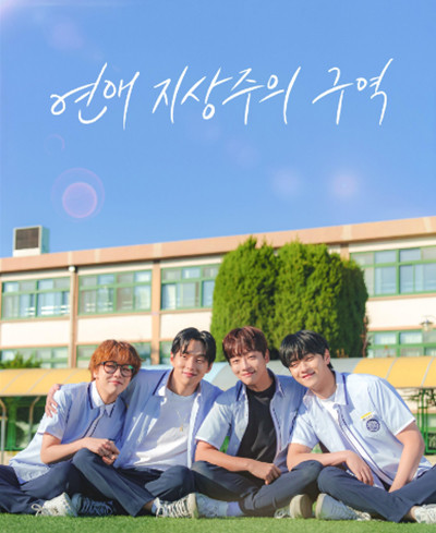 10 Drama Korea Adaptasi Webtoon Rating Tertinggi di Mydramalist