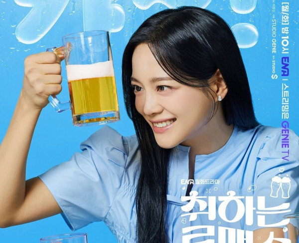 Daftar Pemain Brewing Love dan Biodatanya, Drakor Romantis Terbaru Kim Se-jeong
