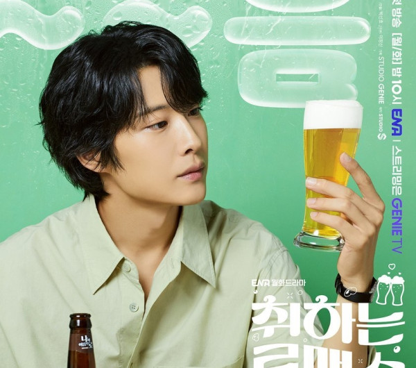 Daftar Pemain Brewing Love dan Biodatanya, Drakor Romantis Terbaru Kim Se-jeong