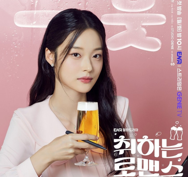 Daftar Pemain Brewing Love dan Biodatanya, Drakor Romantis Terbaru Kim Se-jeong
