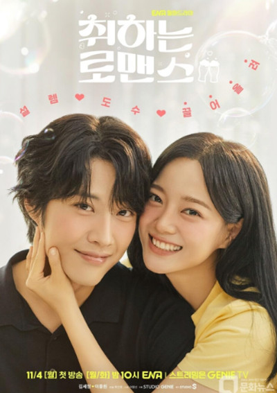 11 Drama Korea yang Tayang November 2024, Nomor 3 Ditunggu-tunggu Penggemar Ji Chang-wook