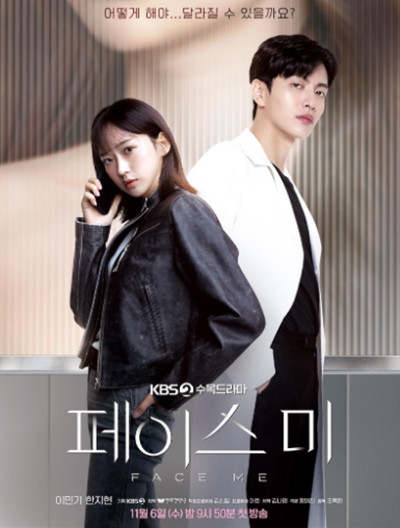 11 Drama Korea yang Tayang November 2024, Nomor 3 Ditunggu-tunggu Penggemar Ji Chang-wook