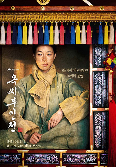 11 Drama Korea yang Tayang November 2024, Nomor 3 Ditunggu-tunggu Penggemar Ji Chang-wook