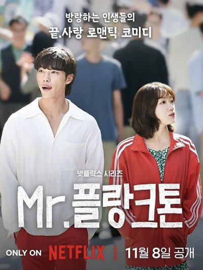 11 Drama Korea yang Tayang November 2024, Nomor 3 Ditunggu-tunggu Penggemar Ji Chang-wook