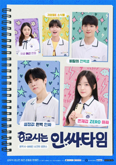 11 Drama Korea yang Tayang November 2024, Nomor 3 Ditunggu-tunggu Penggemar Ji Chang-wook