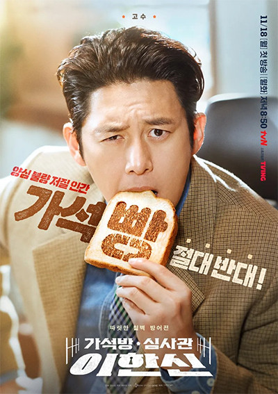 11 Drama Korea yang Tayang November 2024, Nomor 3 Ditunggu-tunggu Penggemar Ji Chang-wook