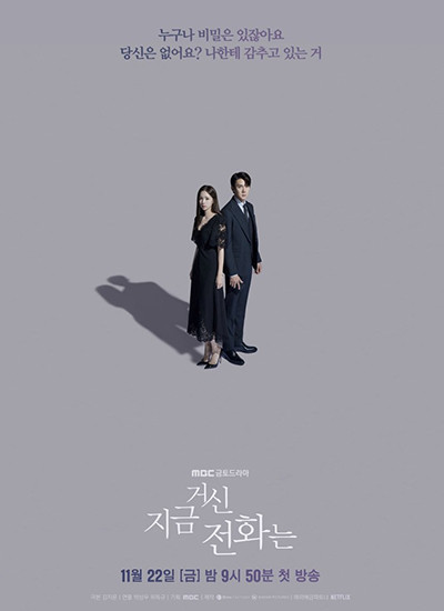 11 Drama Korea yang Tayang November 2024, Nomor 3 Ditunggu-tunggu Penggemar Ji Chang-wook