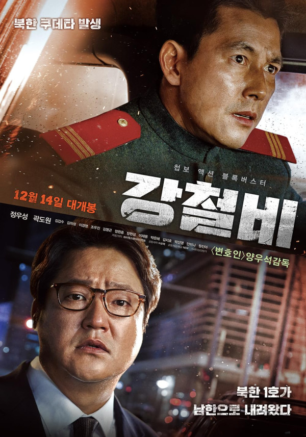 7 Rekomendasi Film Korea Adaptasi Webtoon, Nomor 5 Khusus Dewasa