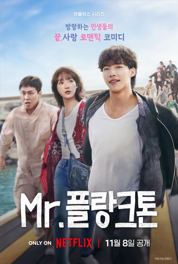 Sinopsis Mr. Plankton, Drama Korea Terbaru Woo Do Hwan
