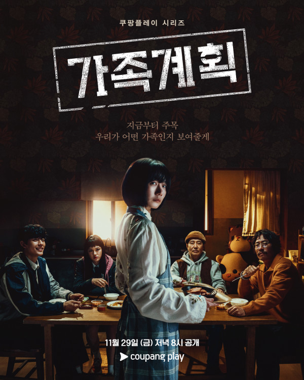 Sinopsis Drama Korea Family Plan, Dibintangi Bae Doo-na hingga Lomon