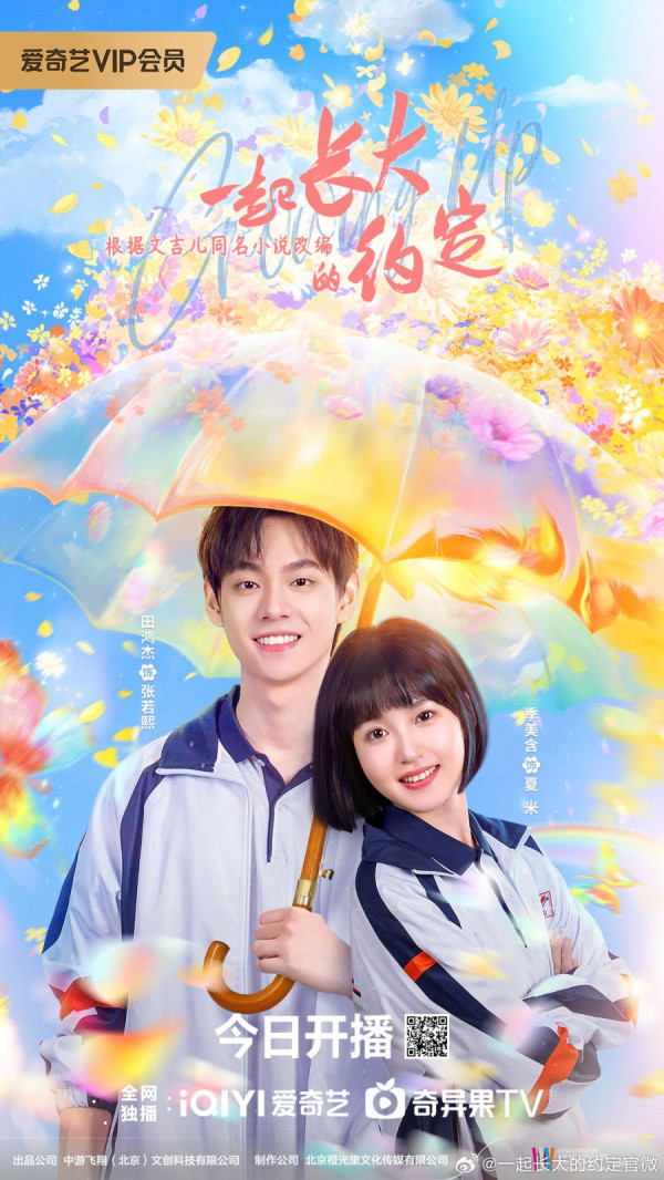 Sinopsis Drama China The Promise of Growing Up Together yang Penuh Makna