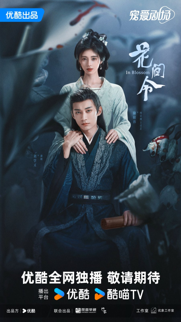 Sinopsis Blossom, Drama China tentang Pernikahan Palsu