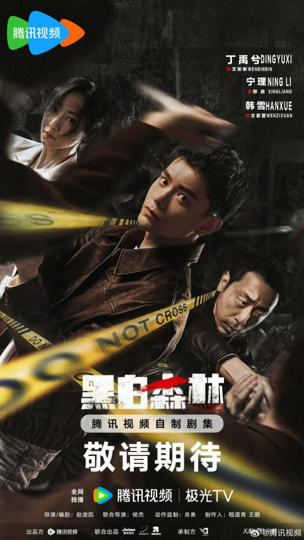 Sinopsis dan Daftar Pemain Drama China Black and White Forest