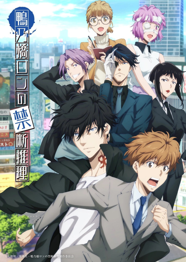10 Anime Fall 2024 dengan Rating Tertinggi di MyAnimeList, Ada Favoritmu?