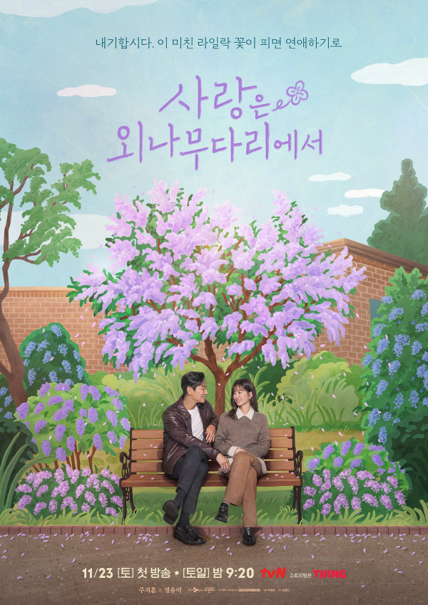 5 Drama Korea Terpopuler Desember 2024, When The Phone Rings Juaranya