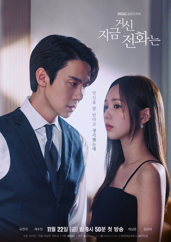 5 Drama Korea Terpopuler Desember 2024, When The Phone Rings Juaranya