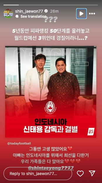 Curhat Anak Shin Tae-yong di IG: Ayah Sudah Bekerja Keras Mendongkrak Ranking FIFA Timnas Indonesia
