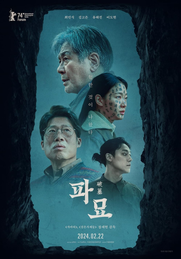 7 Film Korea Terlaris Sepanjang 2024, Exhuma Juaranya