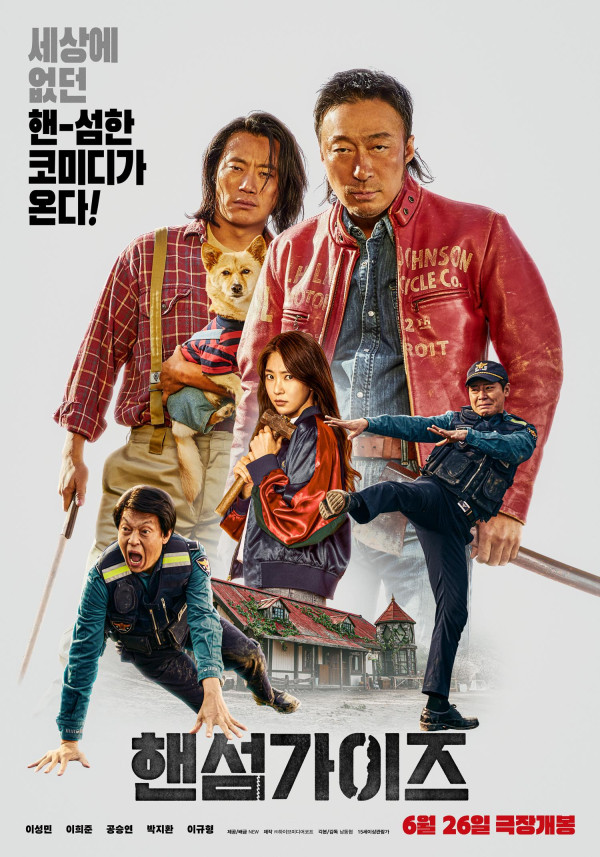 7 Film Korea Terlaris Sepanjang 2024, Exhuma Juaranya