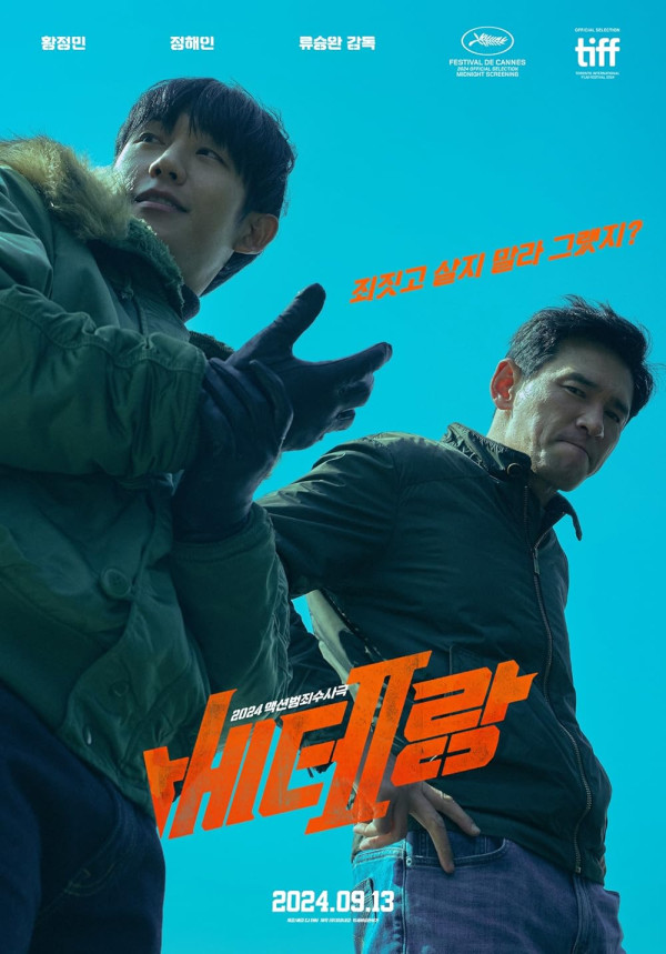 7 Film Korea Terlaris Sepanjang 2024, Exhuma Juaranya