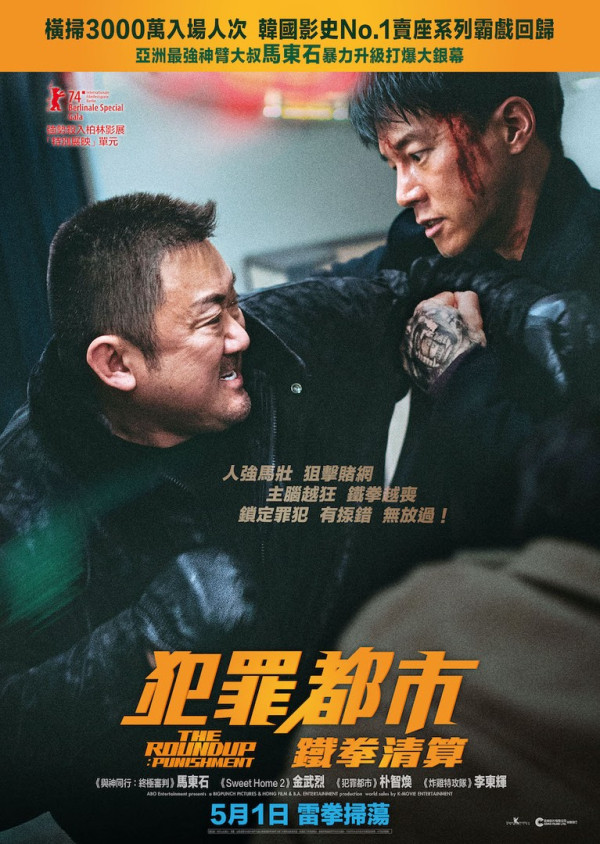 7 Film Korea Terlaris Sepanjang 2024, Exhuma Juaranya