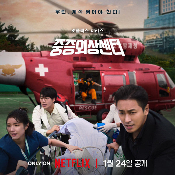 Sinopsis The Trauma Code: Heroes on Call, Drama Korea Medis Baru Ju Ji Hoon