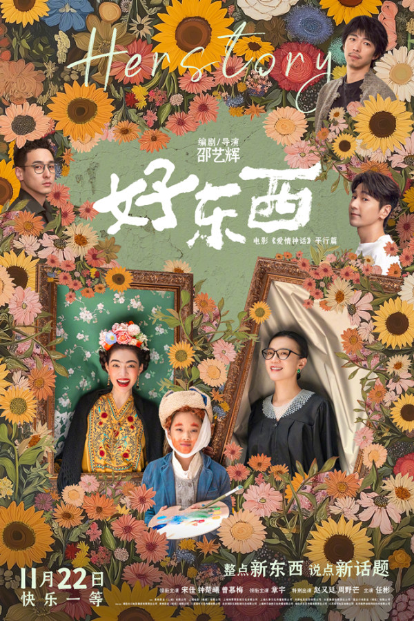 7 Film China Terlaris Tahun 2024, Her Story Angkat Isu Perempuan