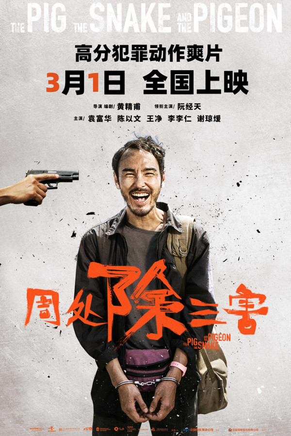 7 Film China Terlaris Tahun 2024, Her Story Angkat Isu Perempuan