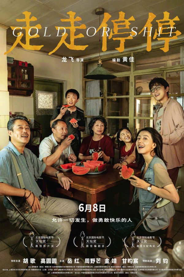 7 Film China Terlaris Tahun 2024, Her Story Angkat Isu Perempuan