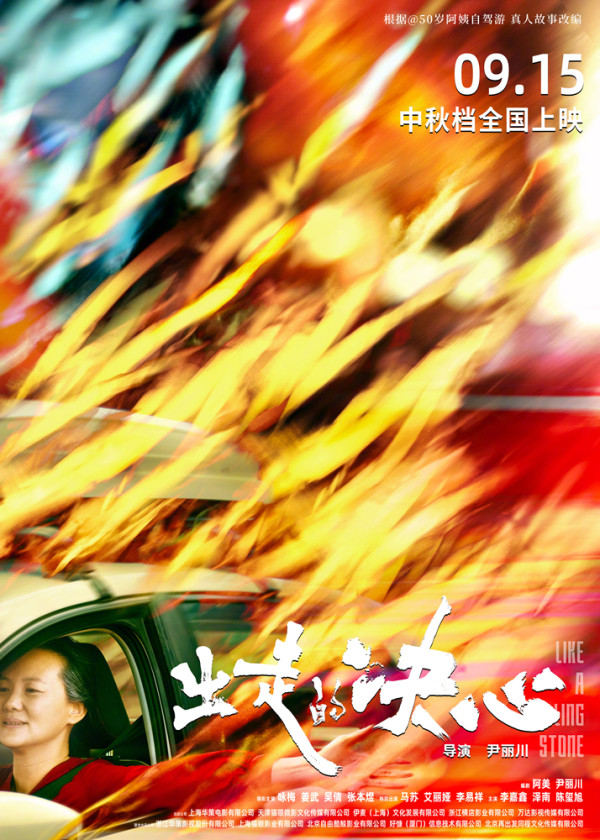 7 Film China Terlaris Tahun 2024, Her Story Angkat Isu Perempuan