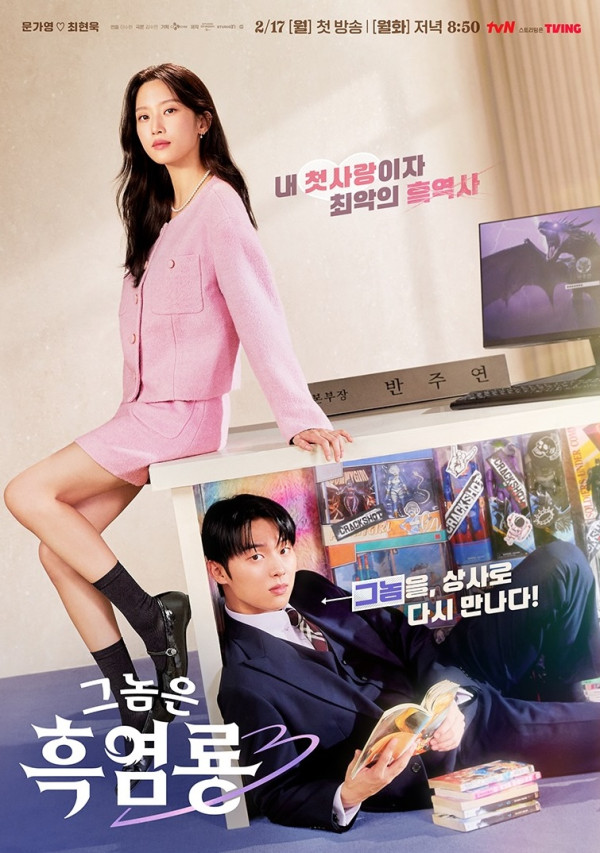 10 Drama Korea Tayang Februari 2025, Newtopia Dibintangi Jisoo BLACKPINK