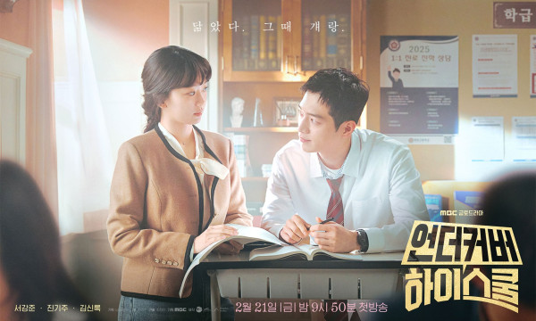 Sinopsis Undercover High School, Aksi Penyamaran Seo Kang Joon Mencari Emas Batangan