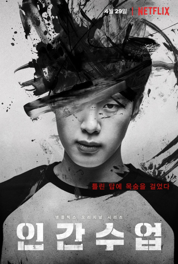 7 Drama Korea Mirip Study Group, Penuh Aksi dan Pertarungan di Sekolah