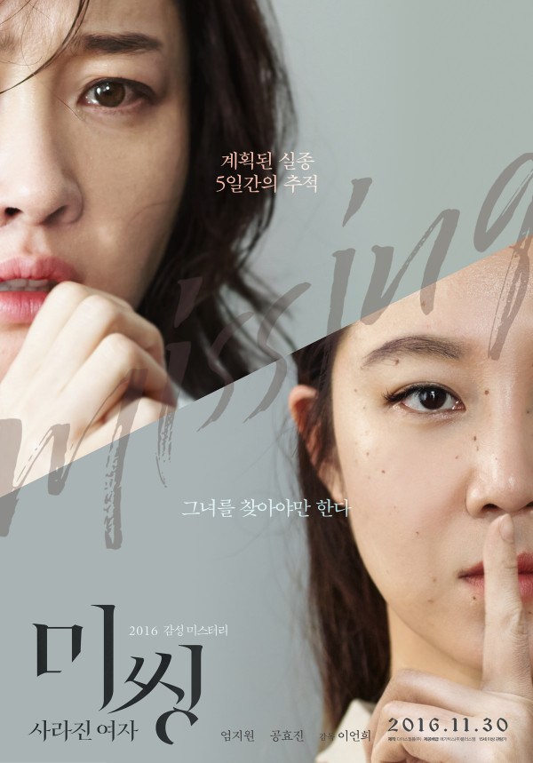5 Rekomendasi Film dan Drama Korea Gong Hyo Jin