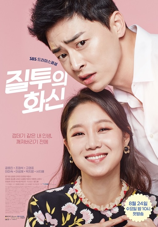 5 Rekomendasi Film dan Drama Korea Gong Hyo Jin