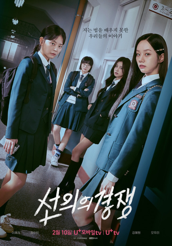 Sinopsis Friendly Rivalry, Ketika Rival dan Sahabat Berada di Garis yang Sama