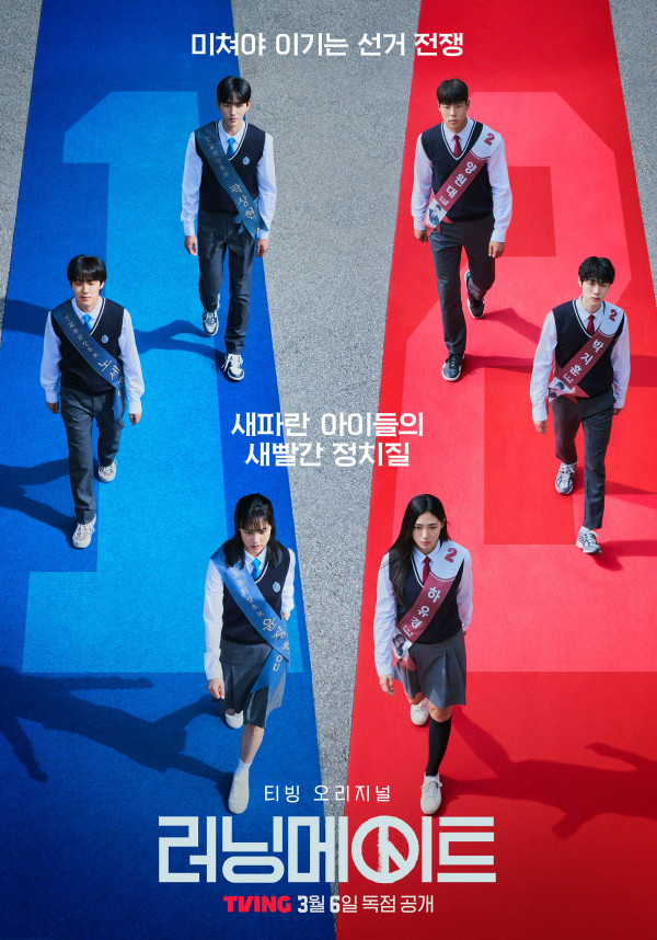 10 Drama Korea Tayang Maret 2025, Lee Dong-wook Jadi Agen Asuransi Perceraian di Divorce Insurance