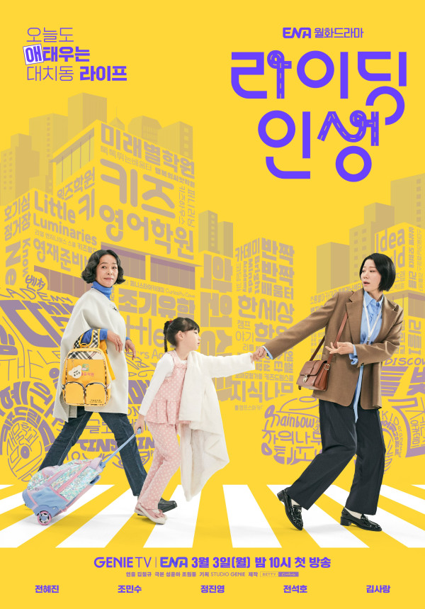 10 Drama Korea Tayang Maret 2025, Lee Dong-wook Jadi Agen Asuransi Perceraian di Divorce Insurance